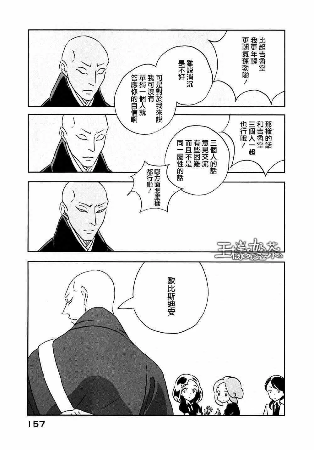 第12话 第19页