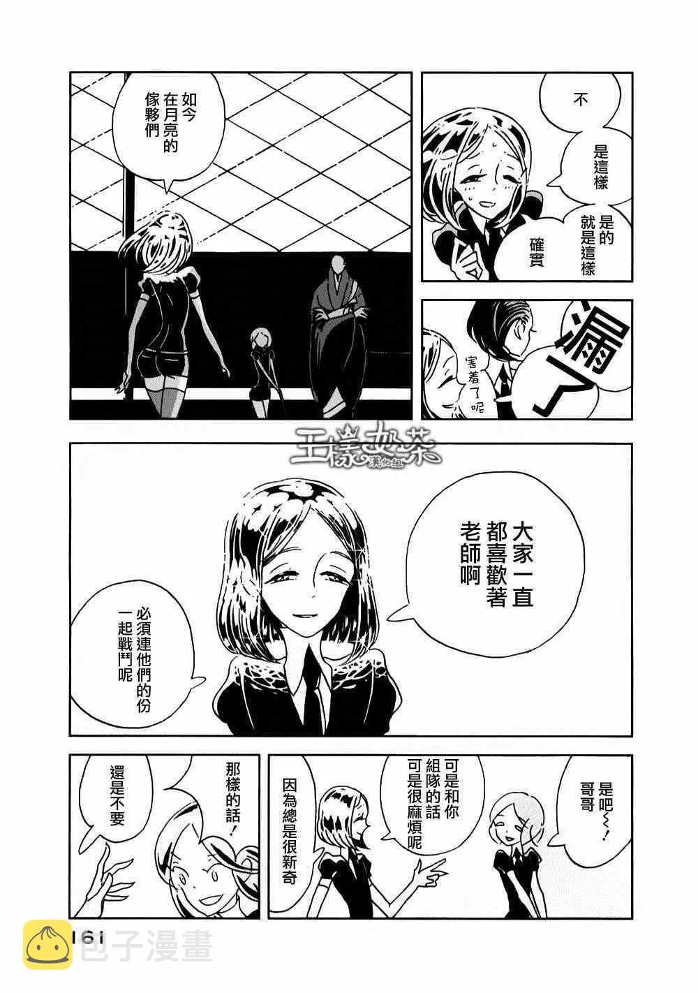 第12话 第23页