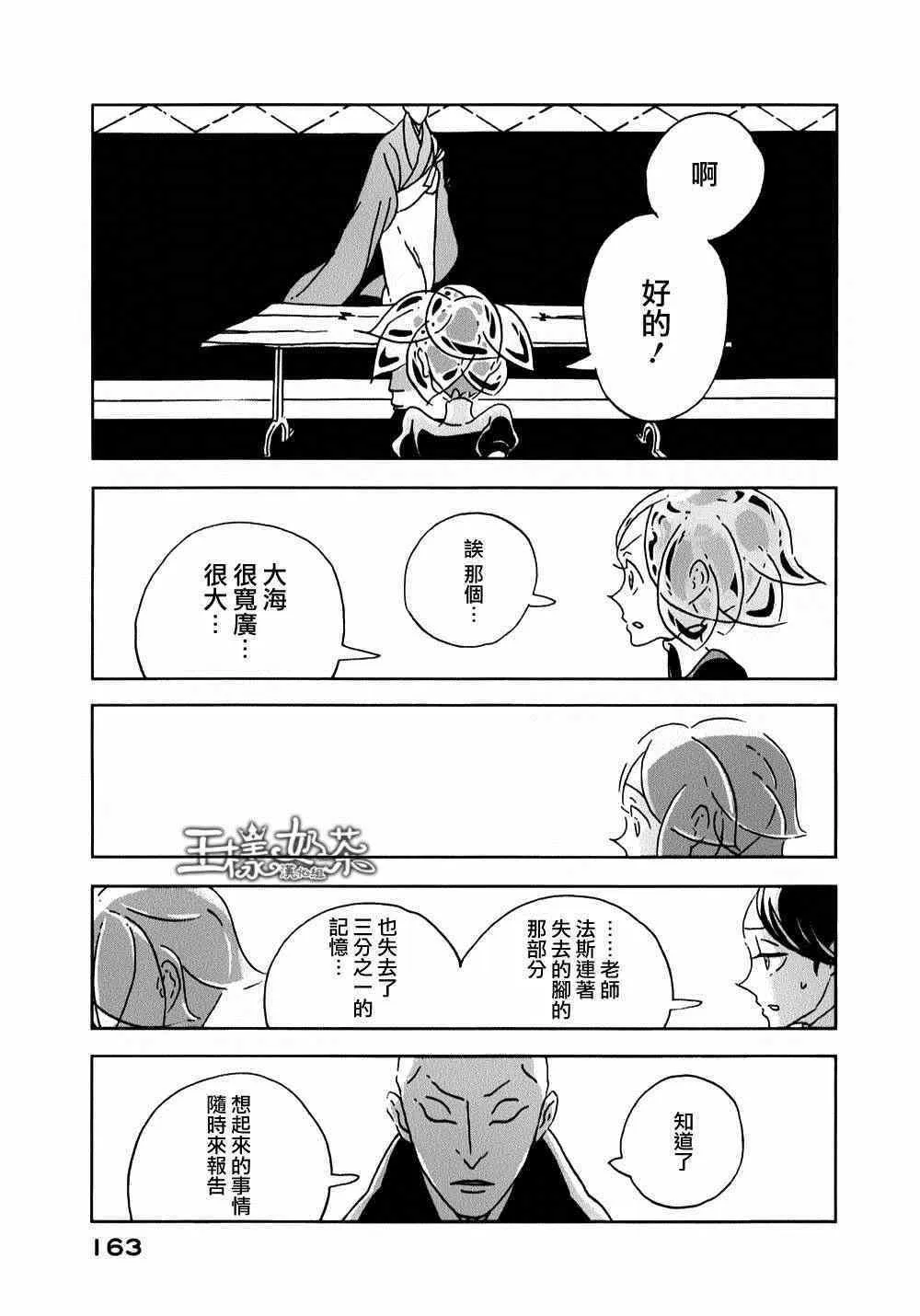 第12话 第25页