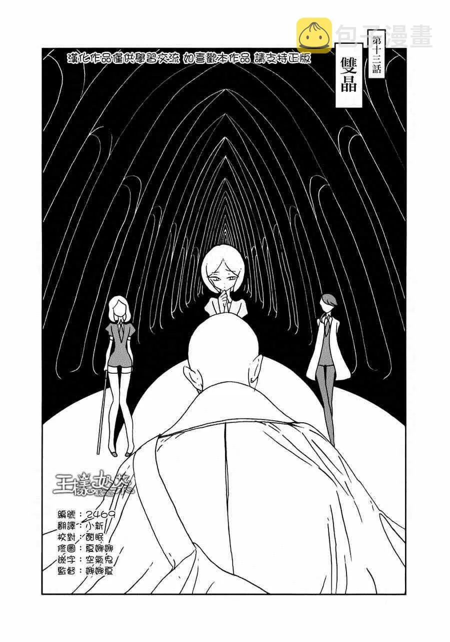 第13话 第1页