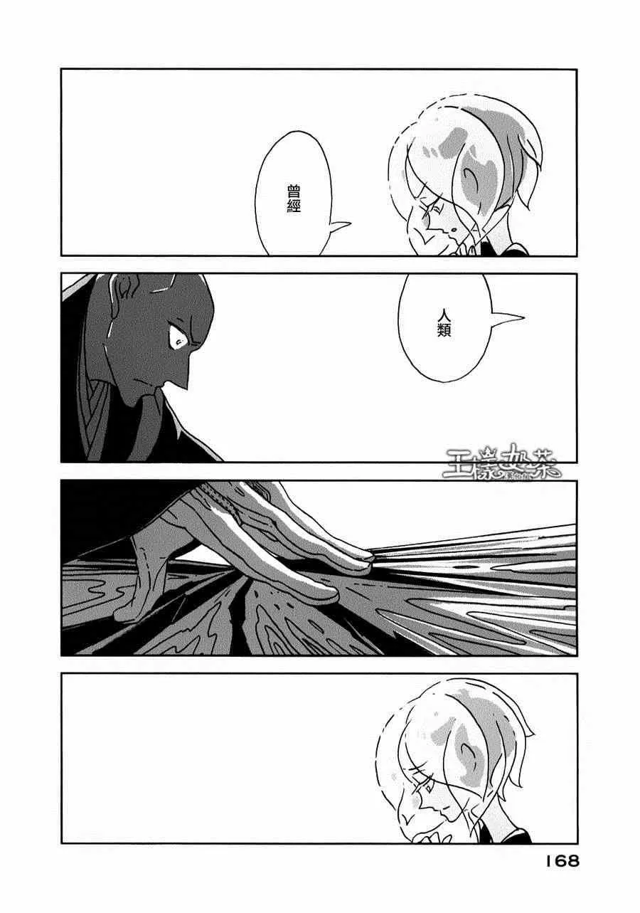 第13话 第2页
