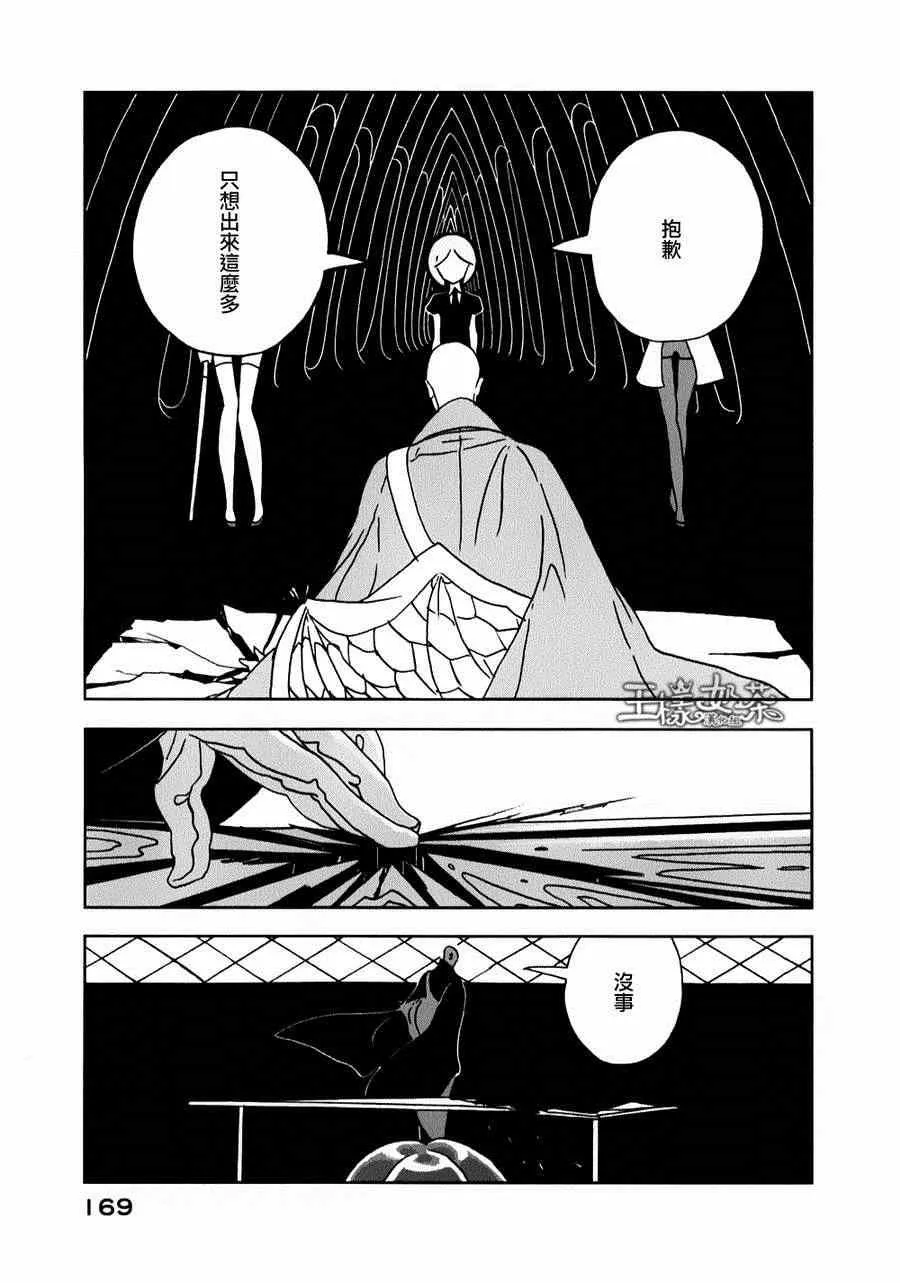 第13话 第3页