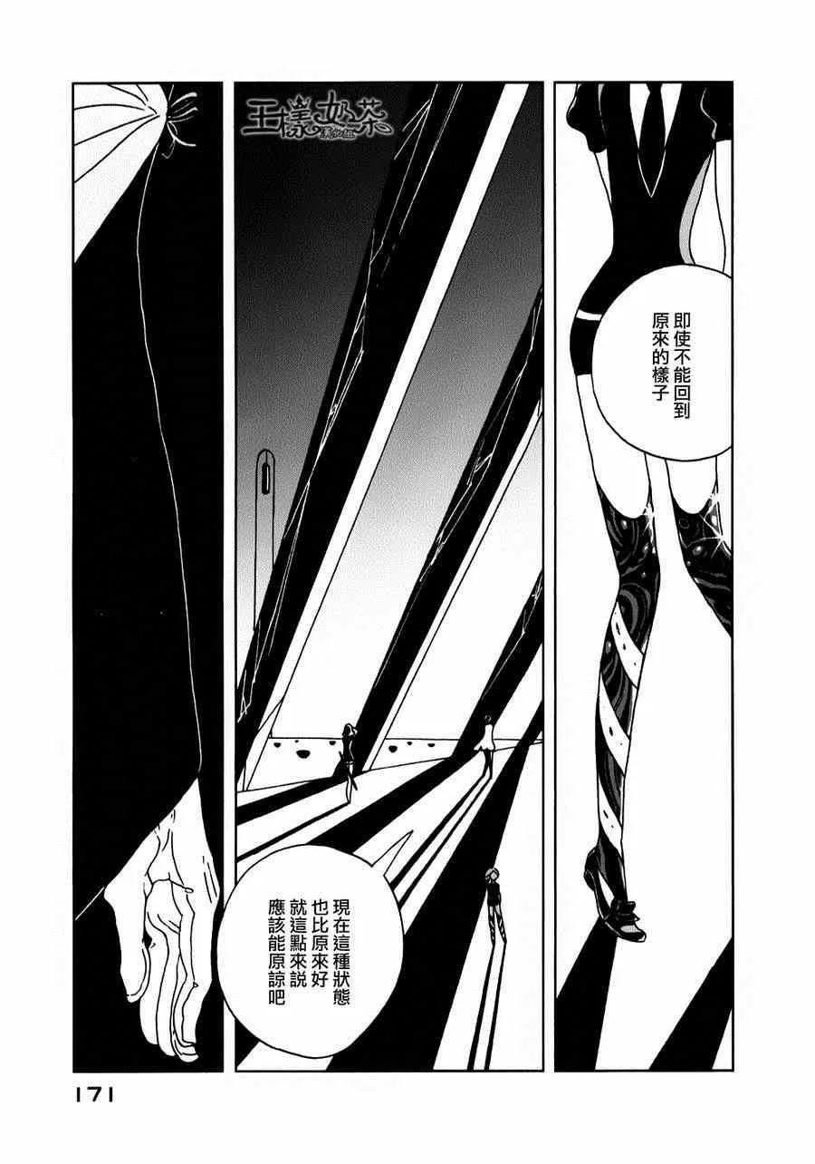 第13话 第5页