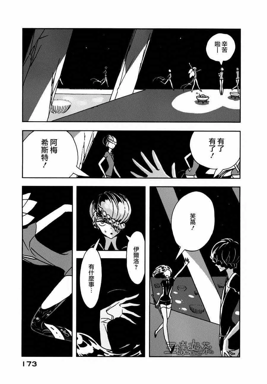 第13话 第7页
