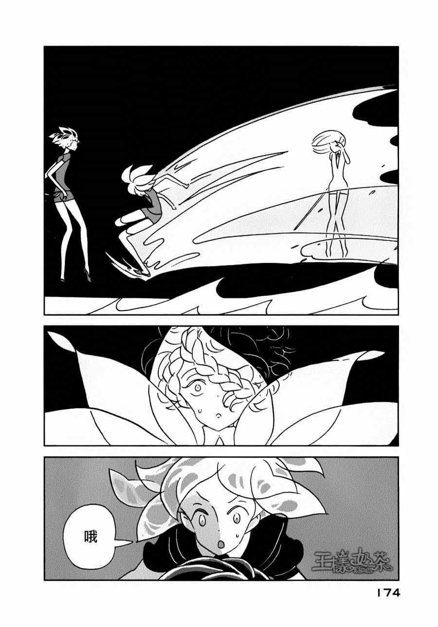 第13话 第8页