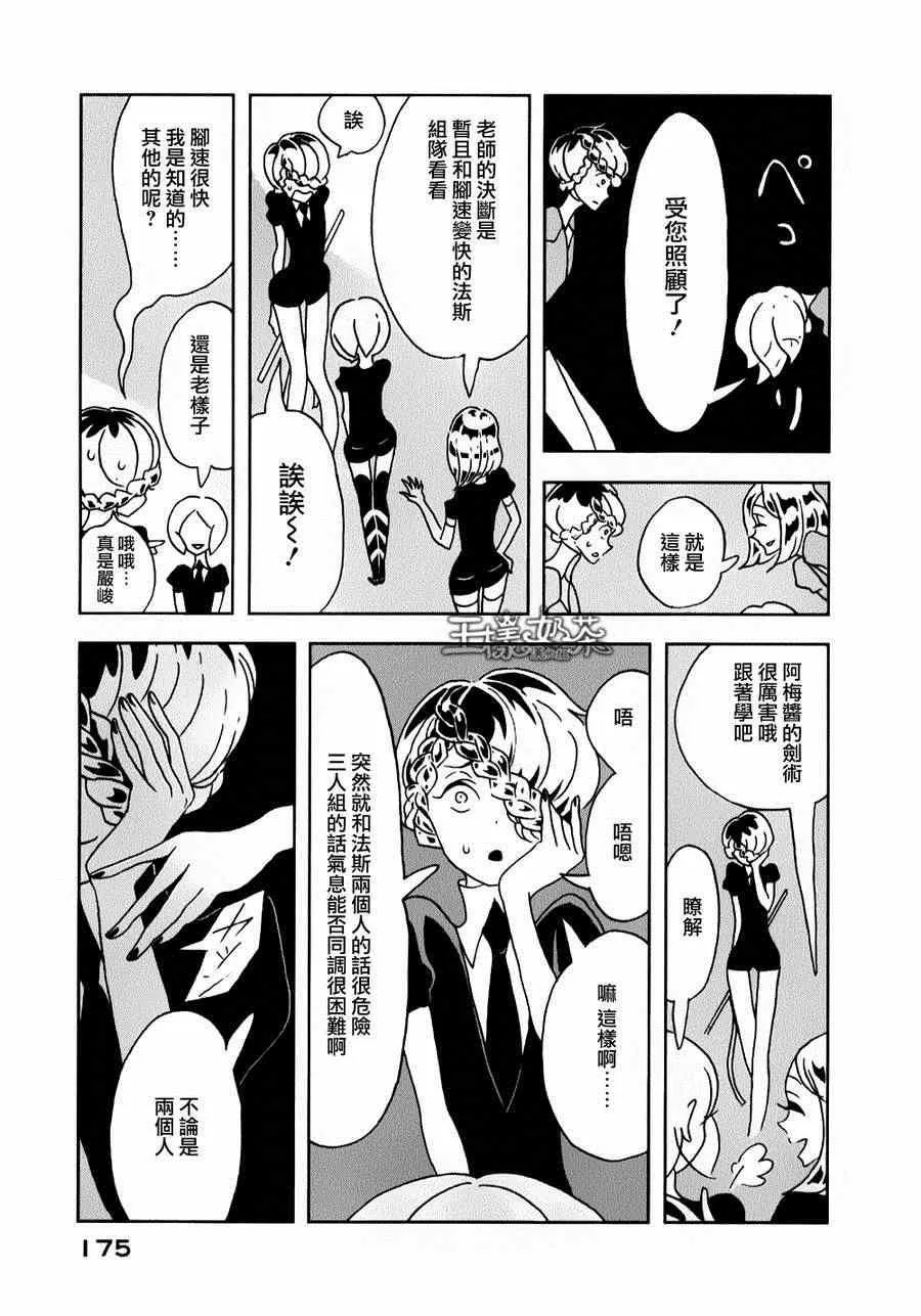 第13话 第9页