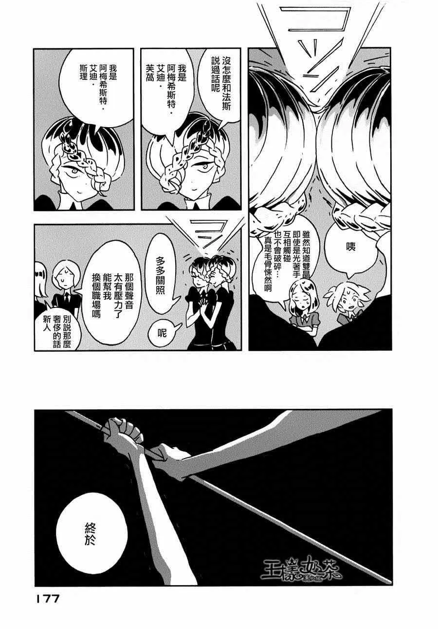 第13话 第11页