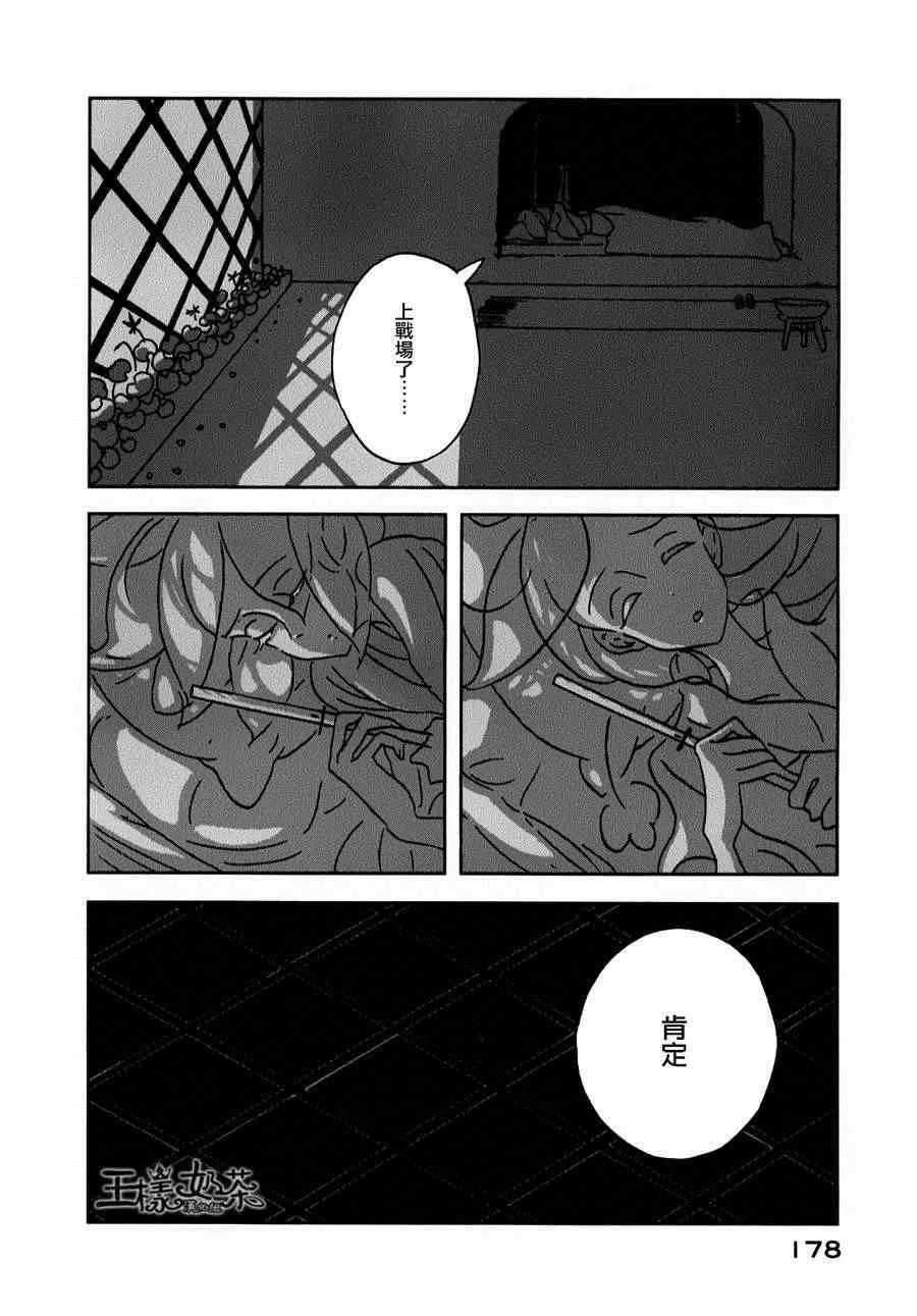 第13话 第12页
