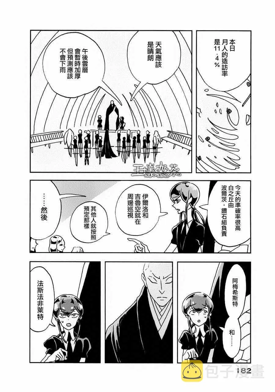 第13话 第16页