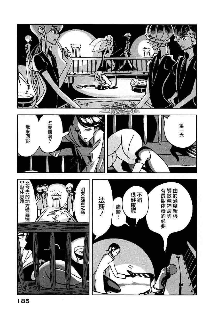 第13话 第19页