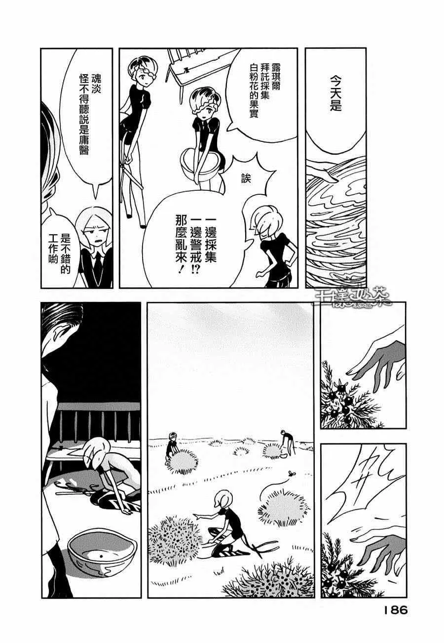 第13话 第20页