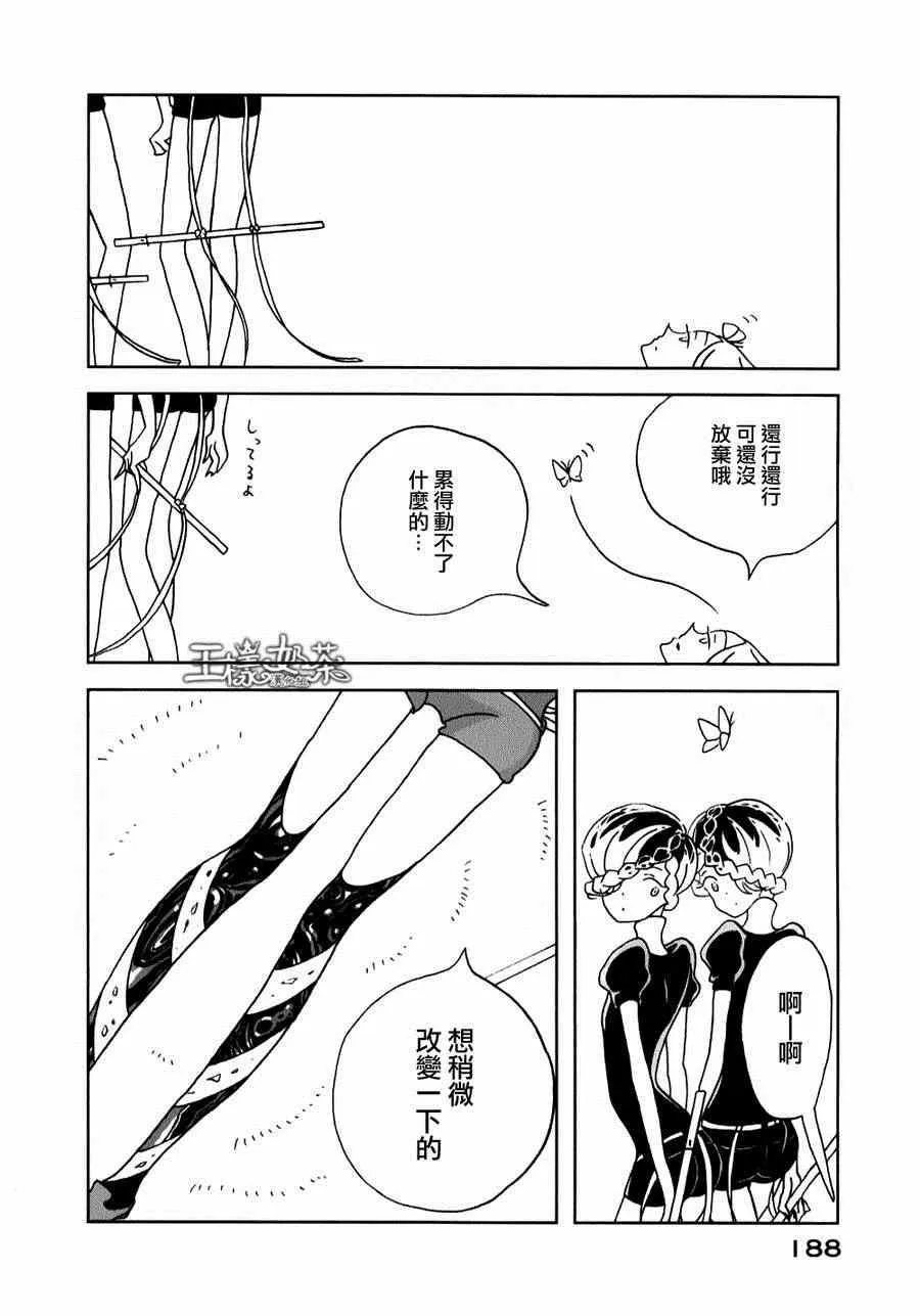 第13话 第22页