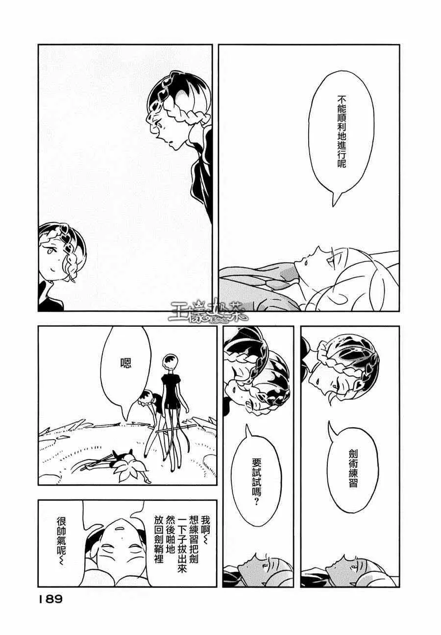 第13话 第23页
