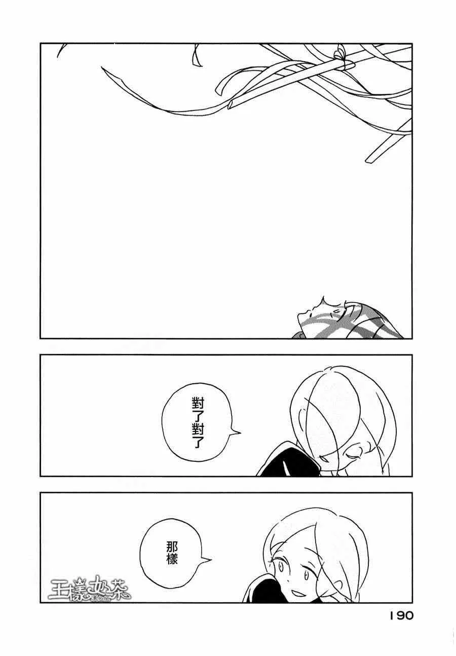 第13话 第24页