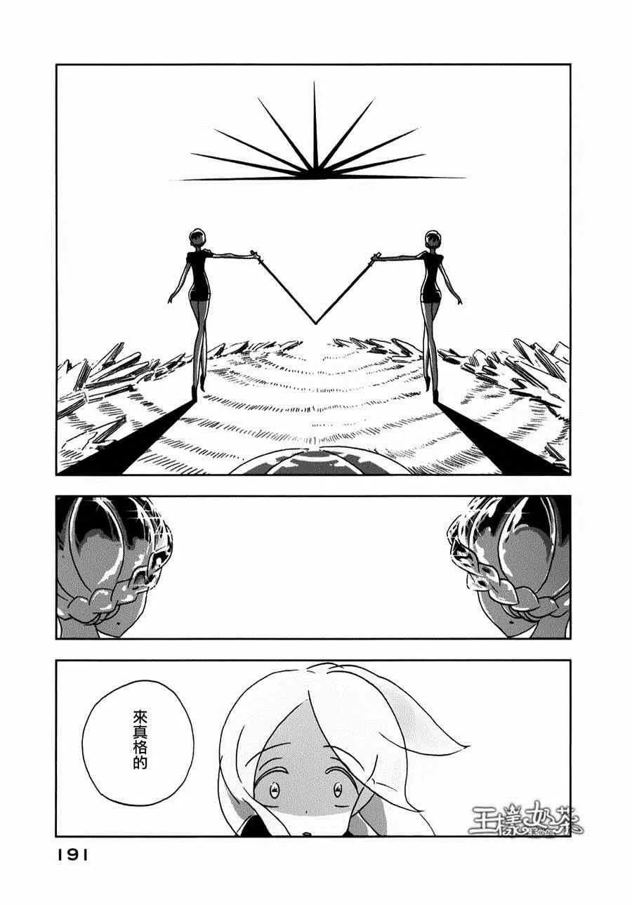 第13话 第25页