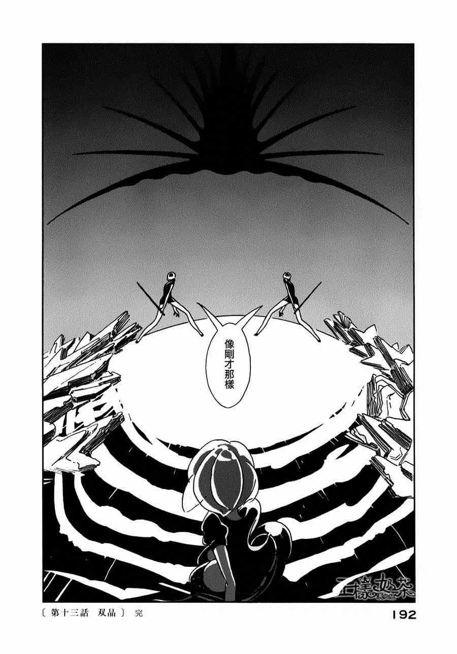 第13话 第26页