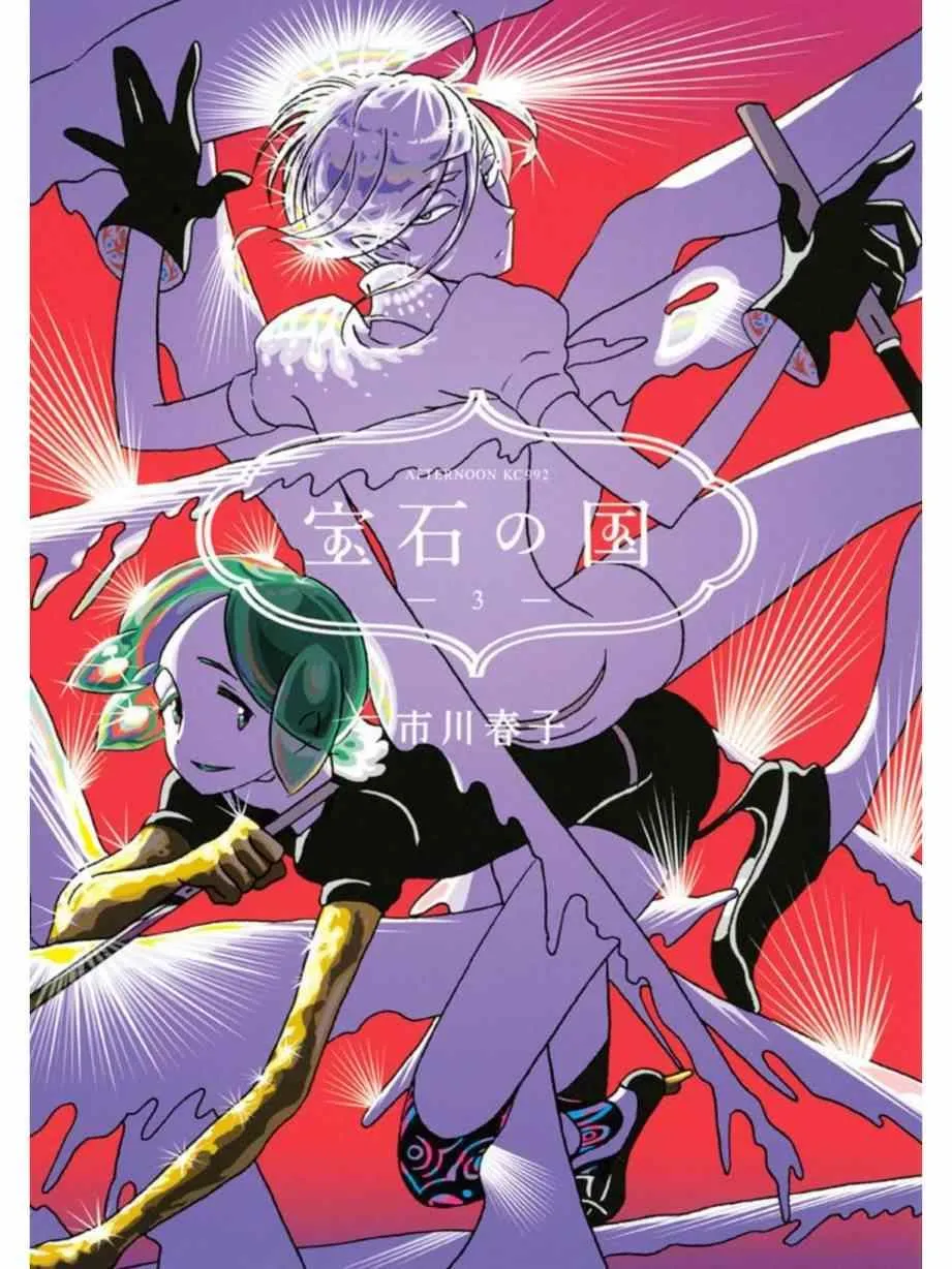 第14话 第1页