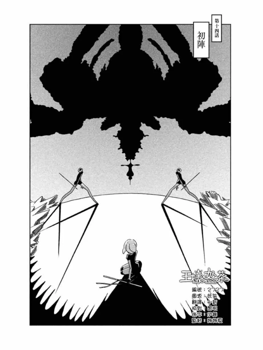 第14话 第3页