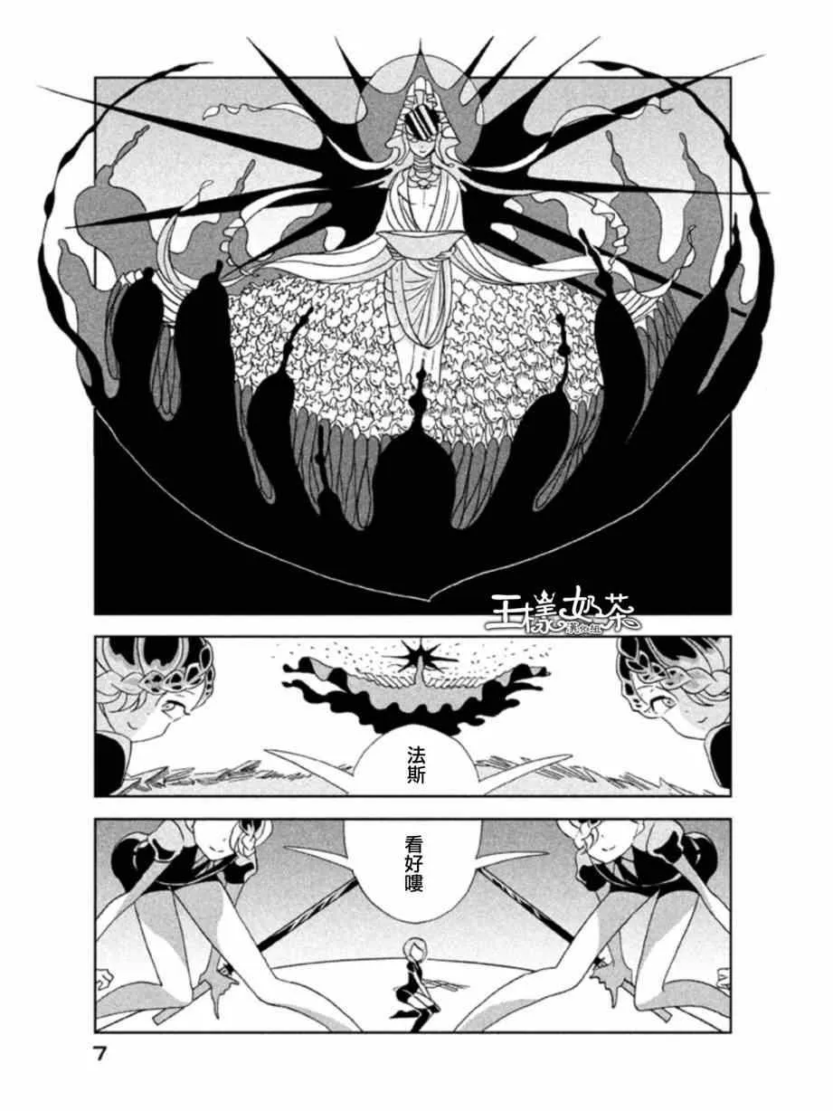 第14话 第5页