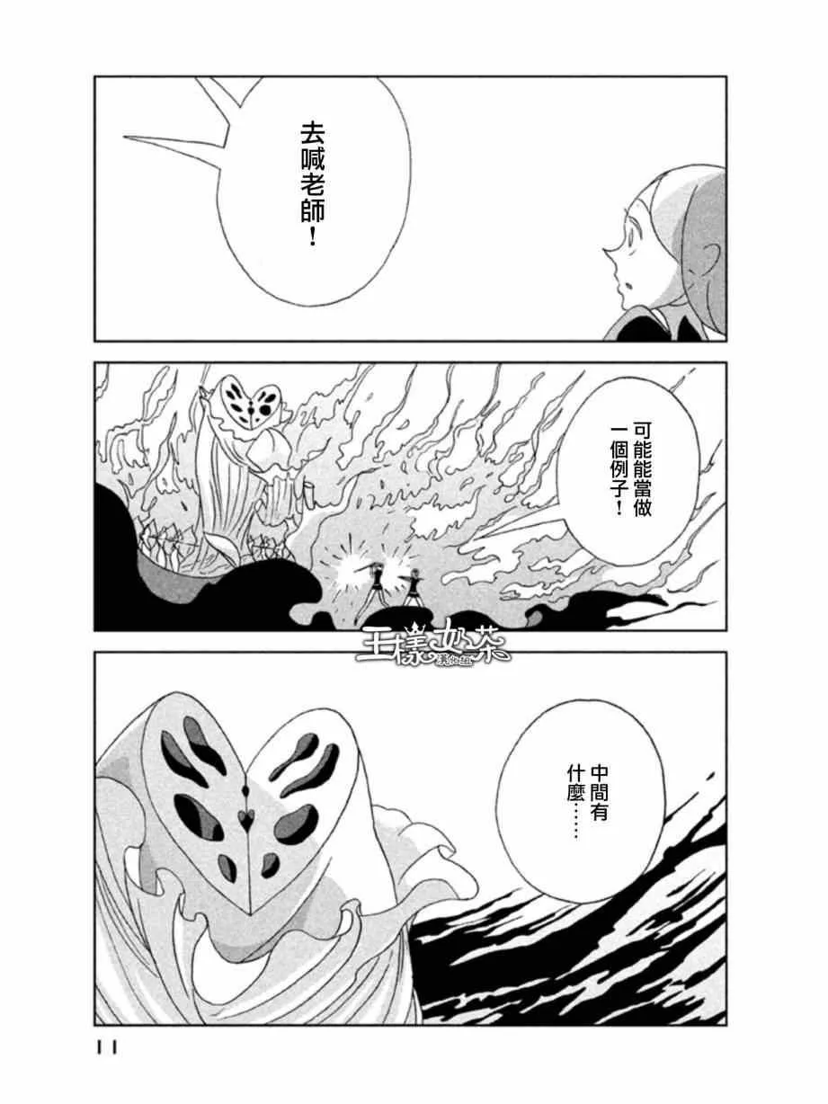 第14话 第9页