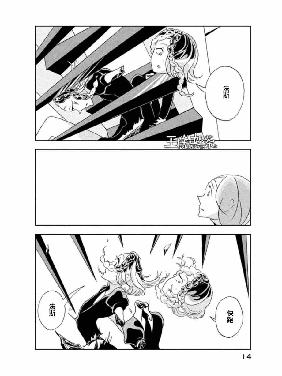 第14话 第12页