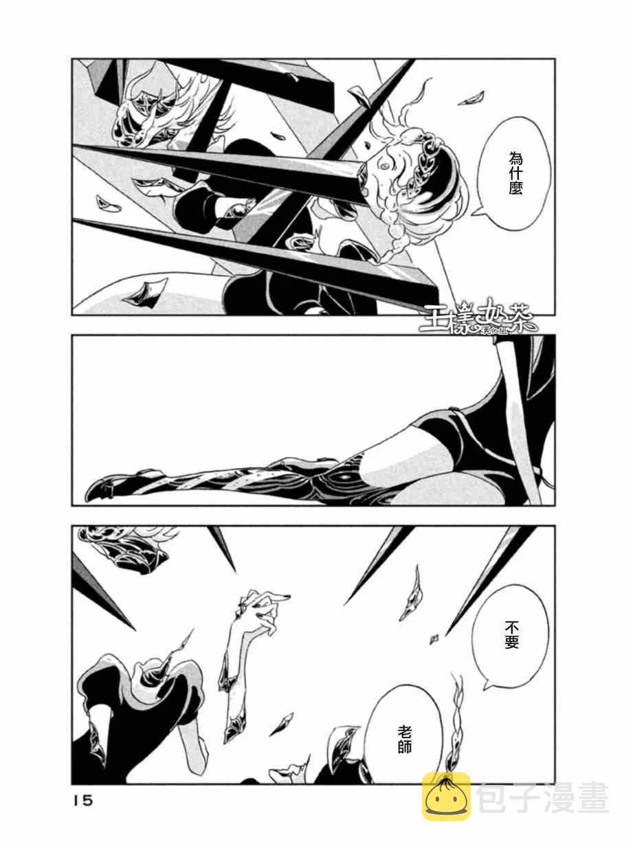 第14话 第13页