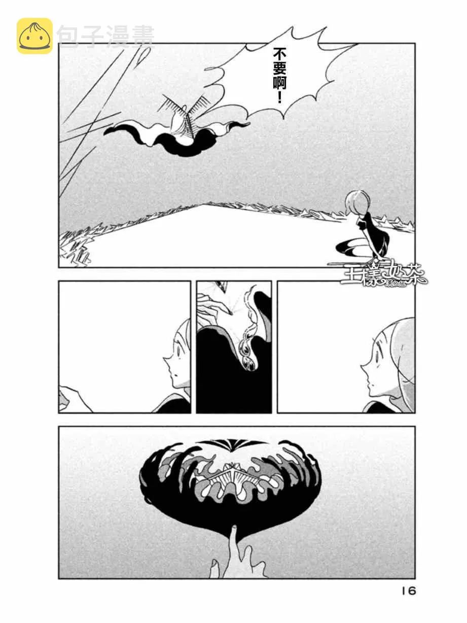 第14话 第14页