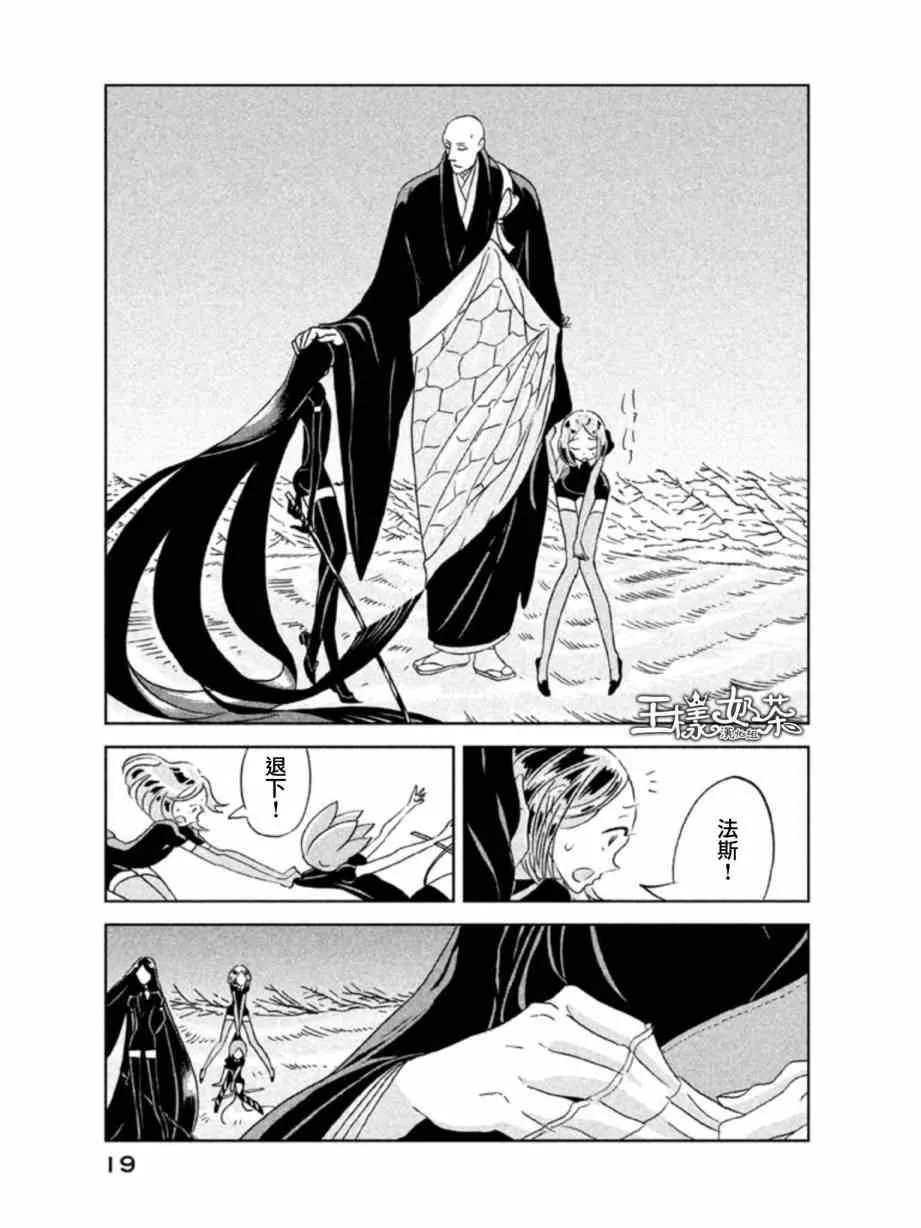 第14话 第17页