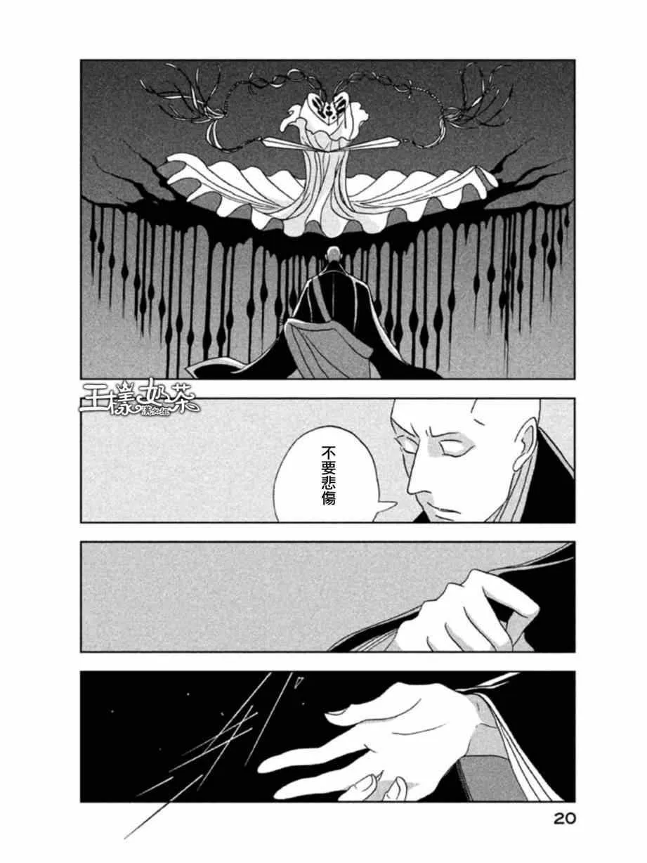 第14话 第18页