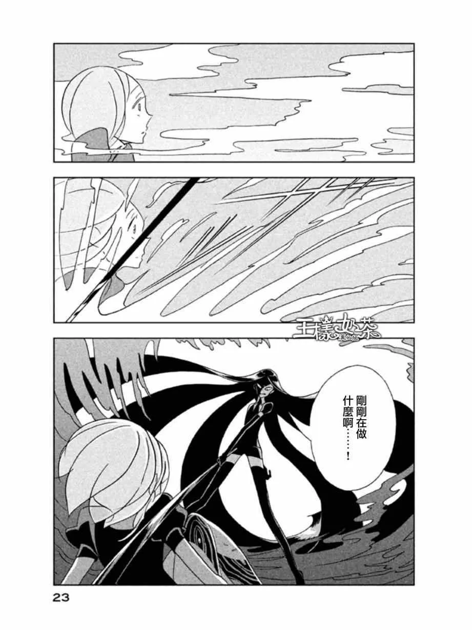 第14话 第21页