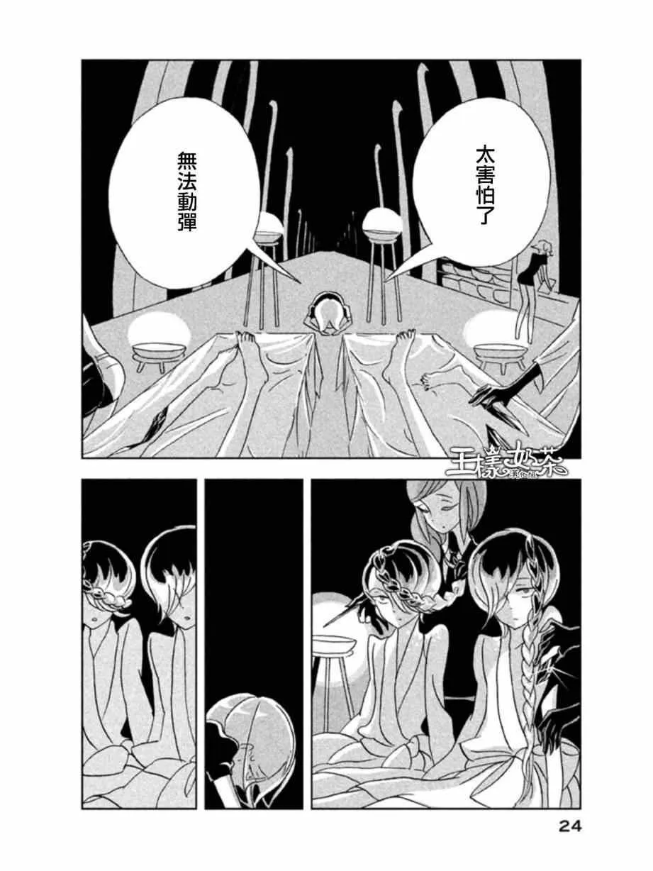 第14话 第22页
