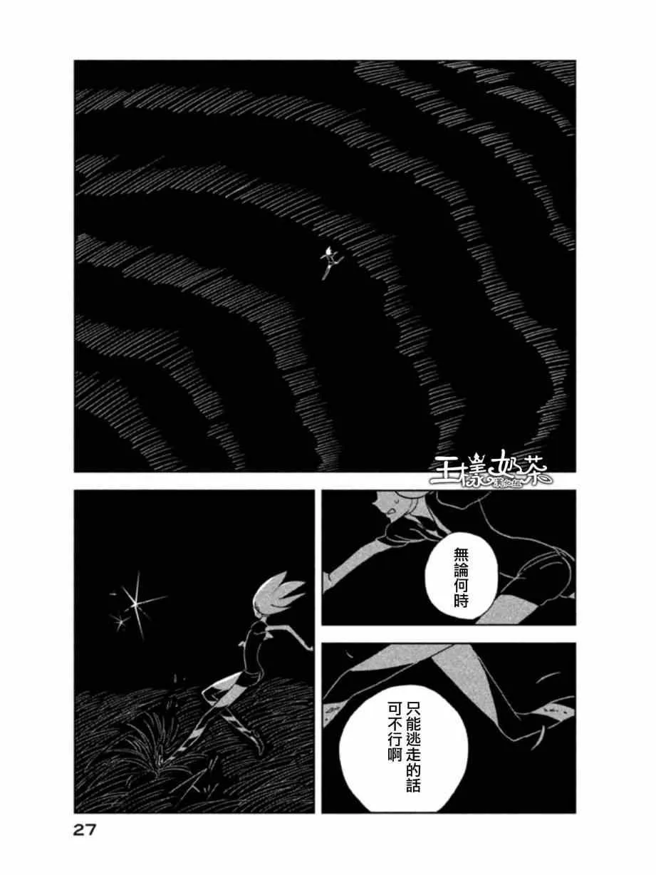 第14话 第25页