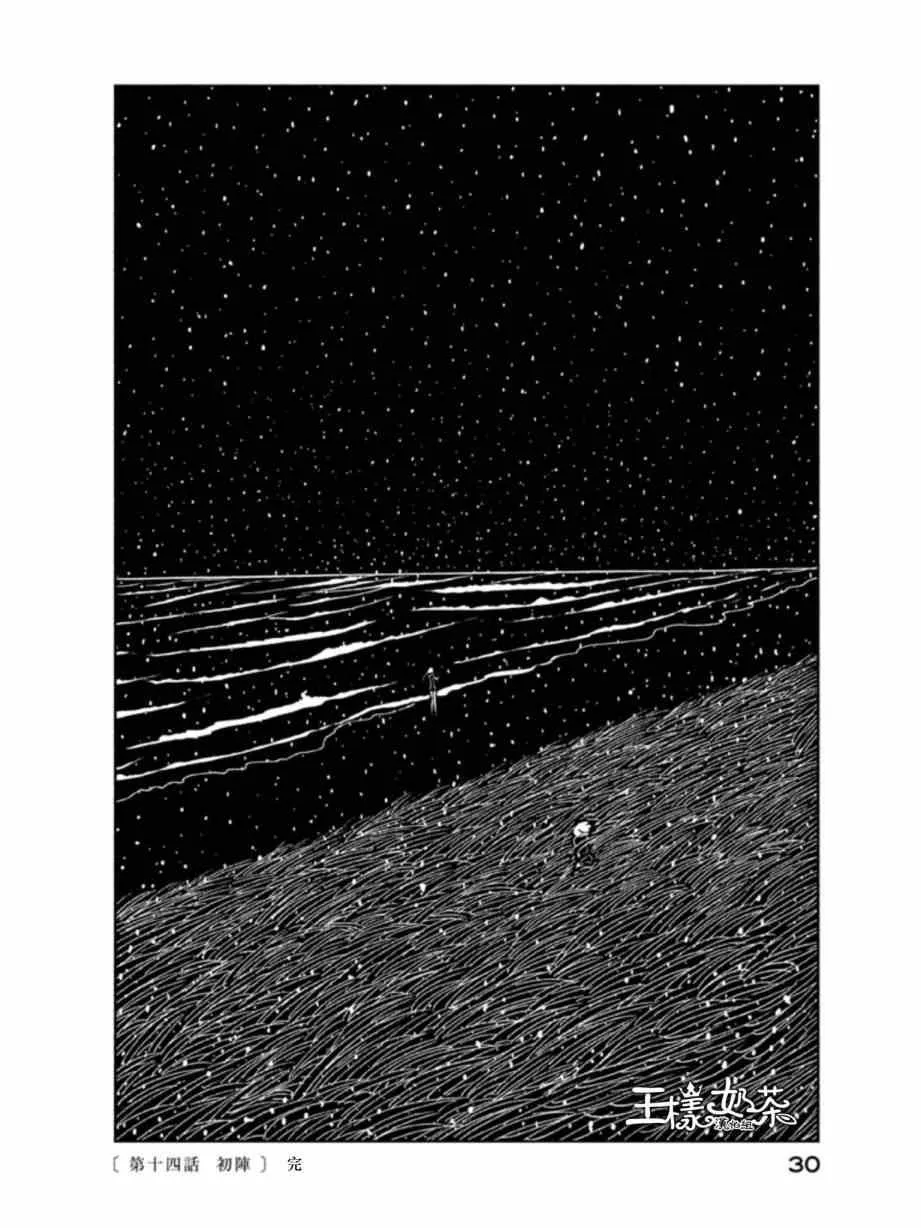 第14话 第28页