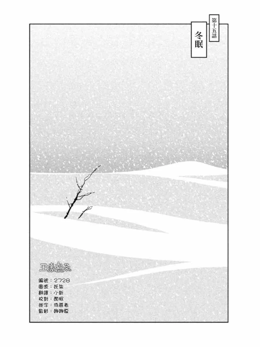 第15话 第1页