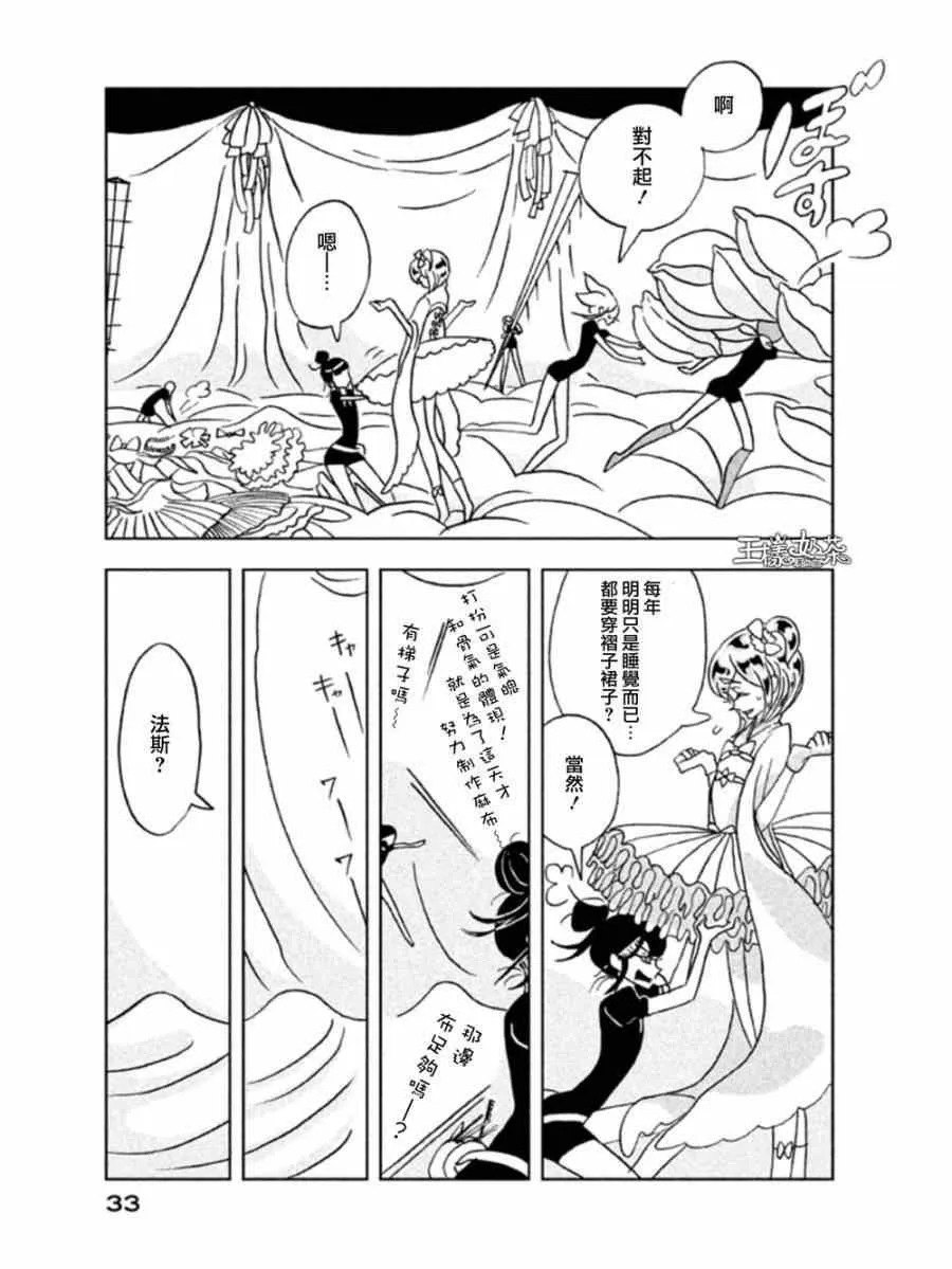第15话 第3页