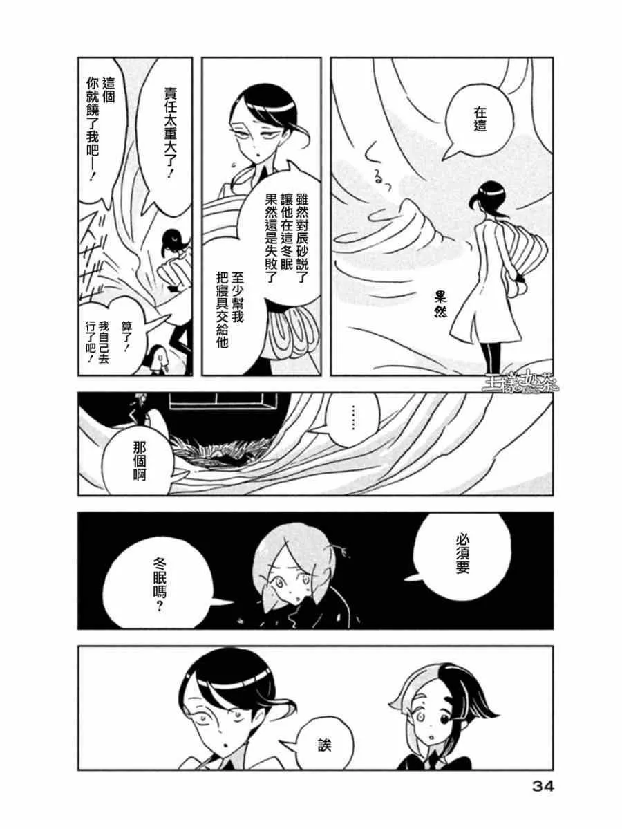 第15话 第4页
