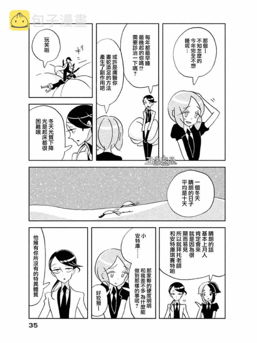 第15话 第5页