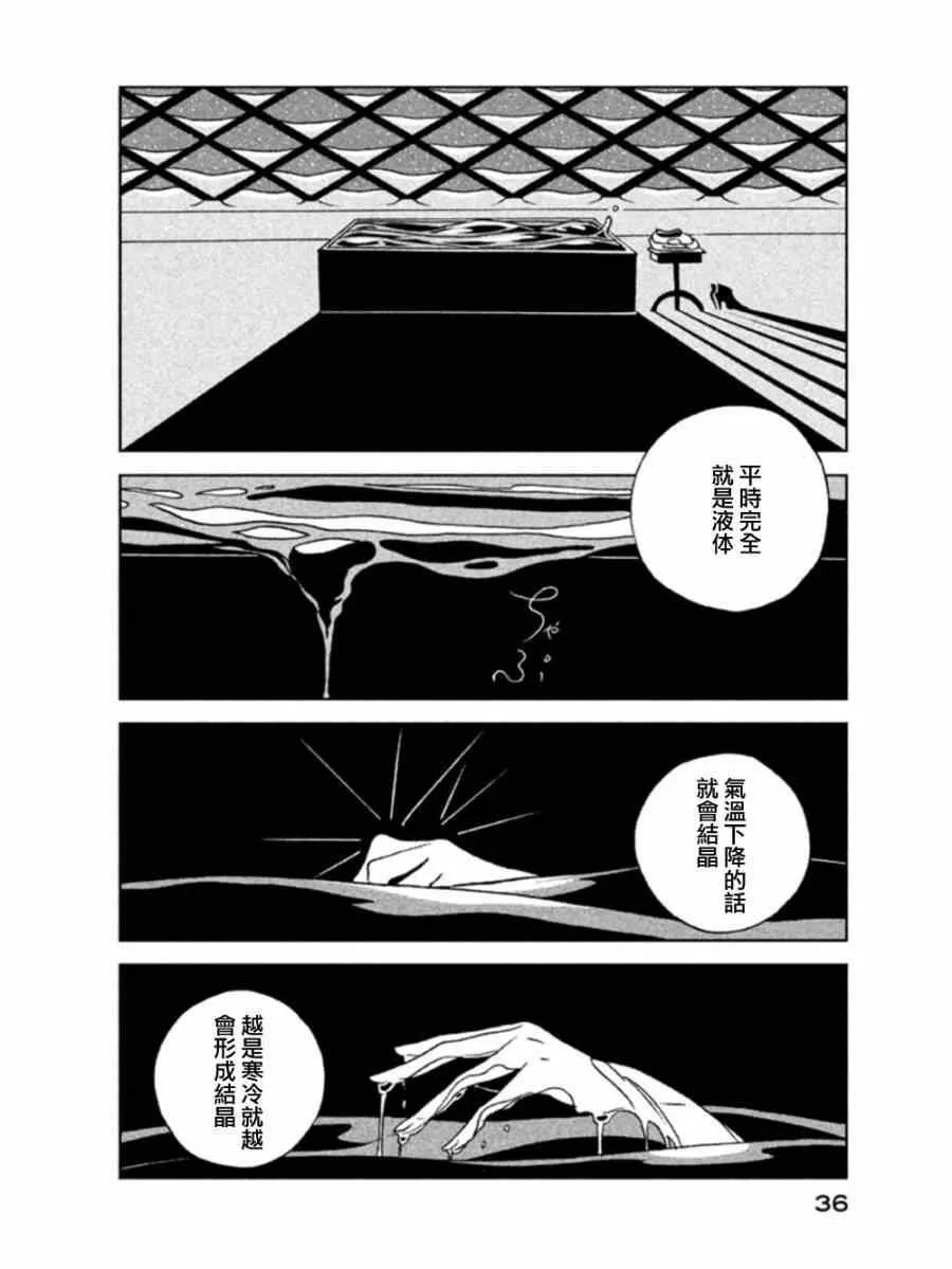 第15话 第6页
