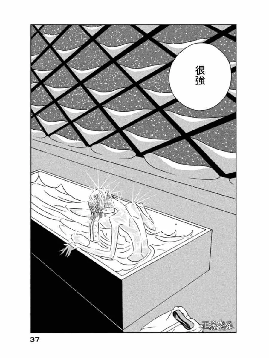 第15话 第7页
