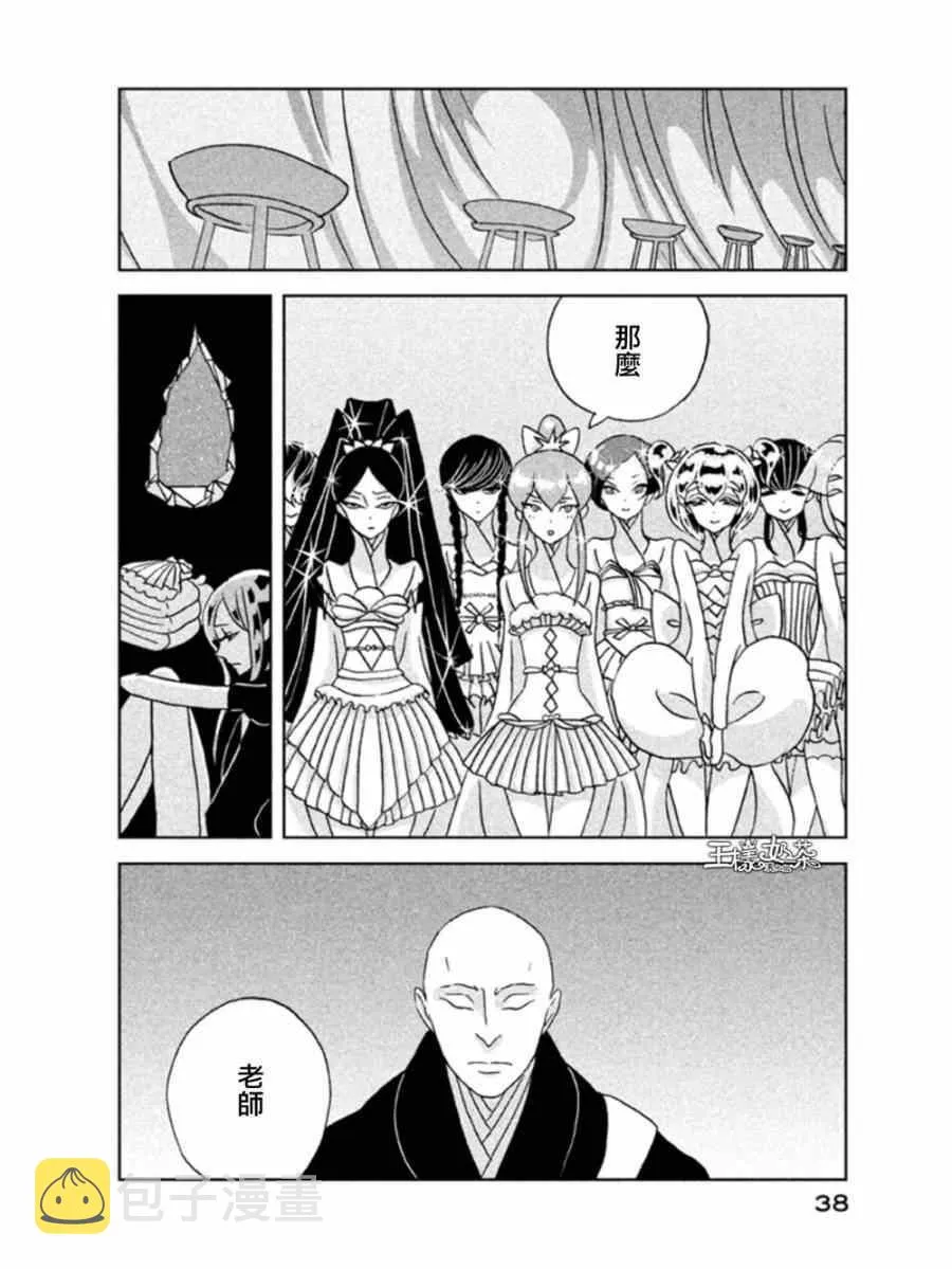 第15话 第8页