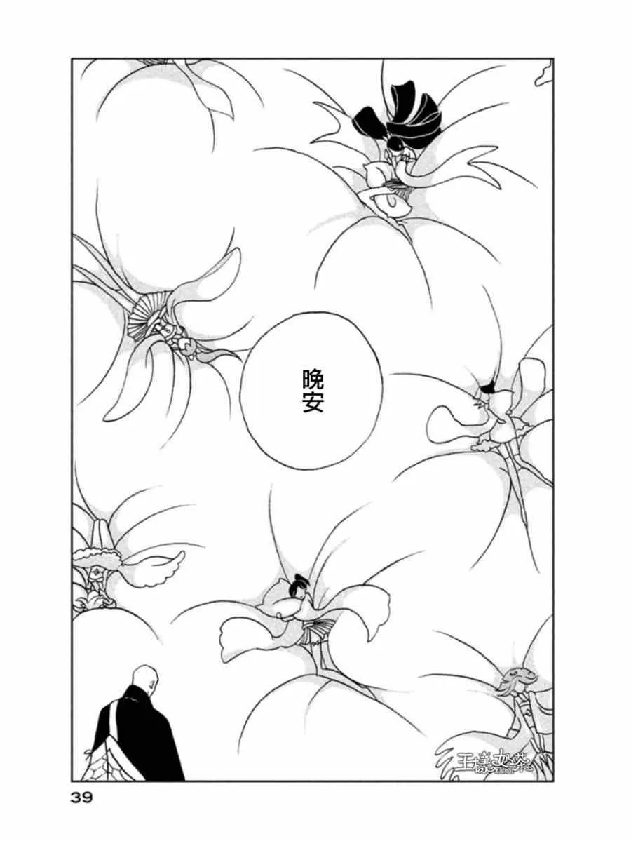 第15话 第9页