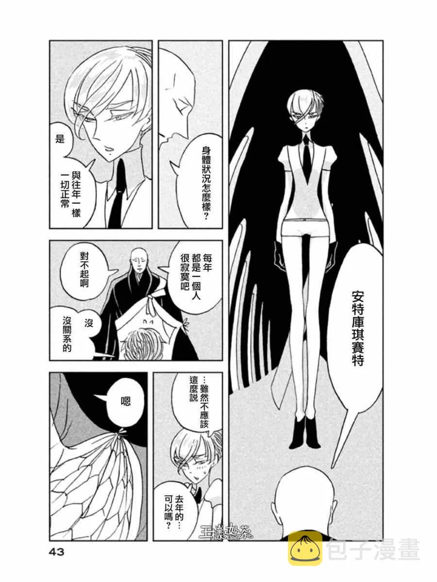 第15话 第13页