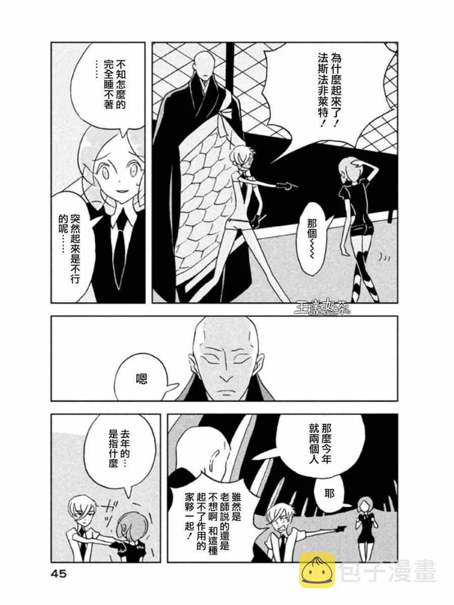 第15话 第15页