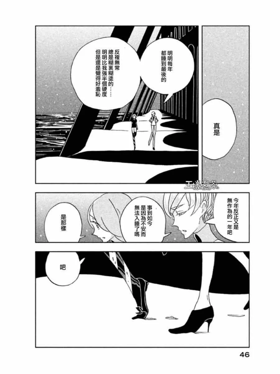 第15话 第16页