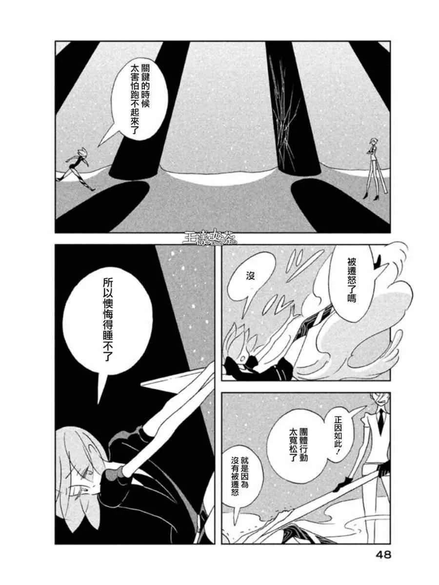 第15话 第18页