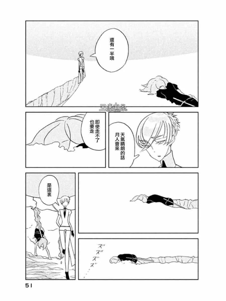 第15话 第21页