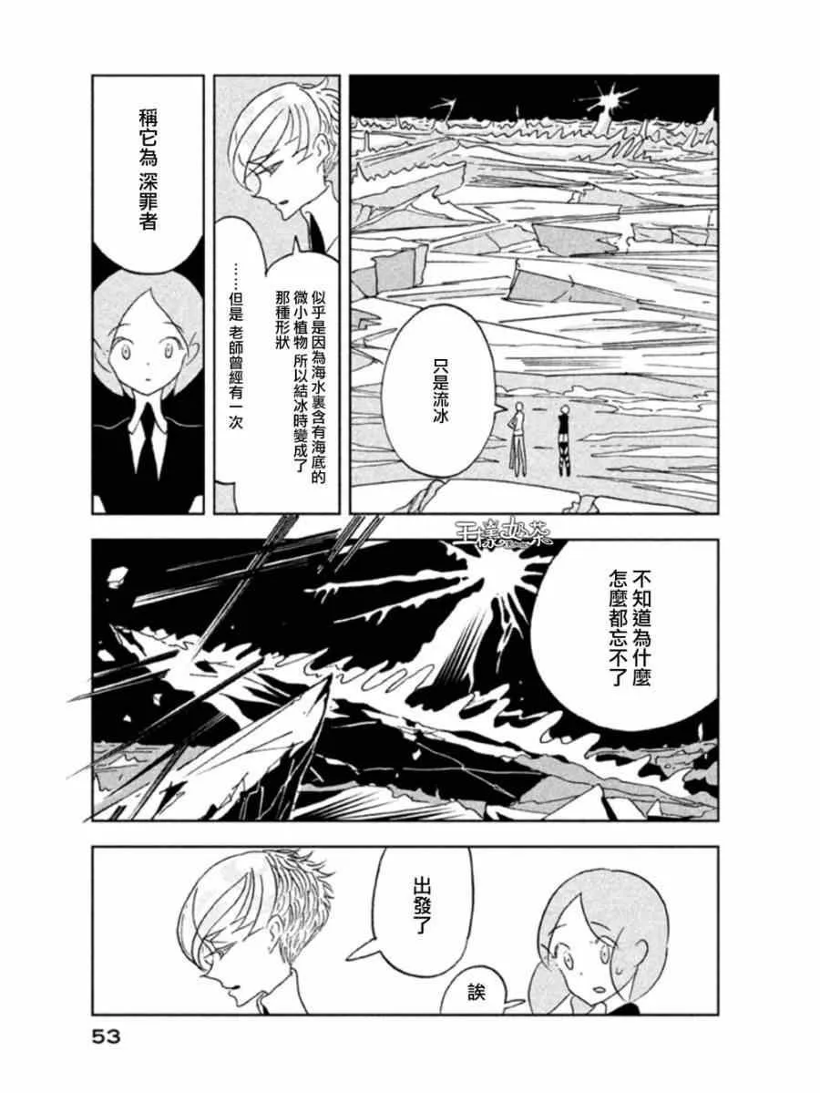 第15话 第23页