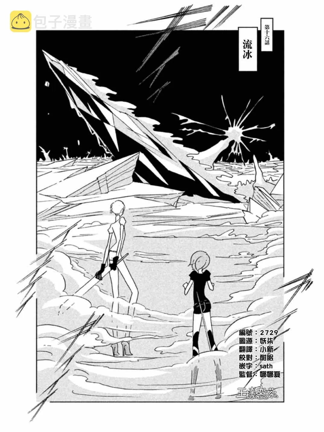 第16话 第1页