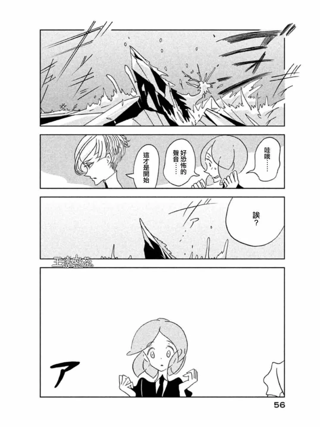 第16话 第2页