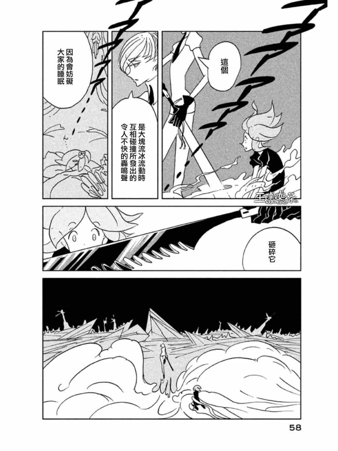 第16话 第4页